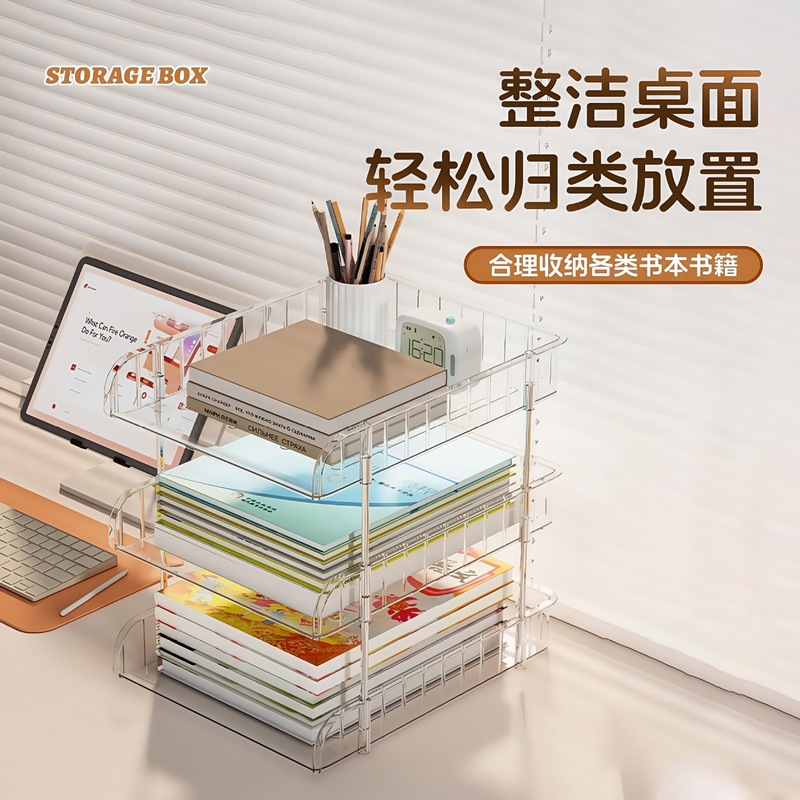 桌面书架家用收纳盒书本办公室文件学生学习儿童书桌收纳置物架|undefined