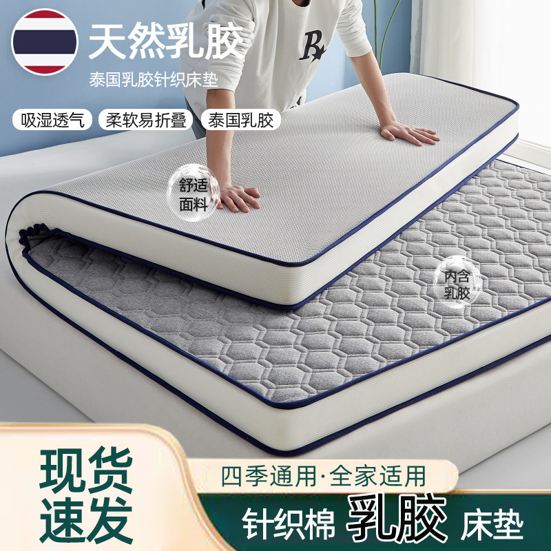 Latex Mattress Thickened Tatami Mat Student Dormitory Rental Mattress Hotel Room Memory Foam Mattress