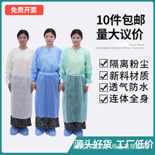 一次性手術衣男女通用反穿防水飛沫隔離衣藍色無紡布