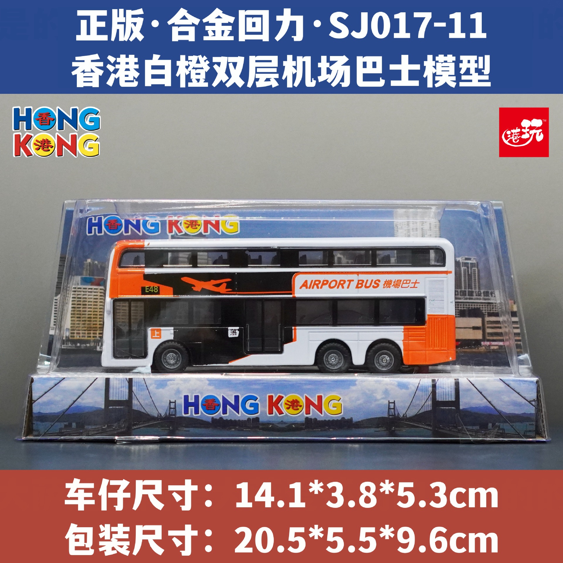 홍콩 합금 자동차 모델 버스 버스 시뮬레이션 자동차 모델 풀백 어린이 장난감 기념품