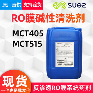 �|����ϴ��MCT405 ������Veolia�K��ʿ ���B͸ROĤ��ϴ��MCT515