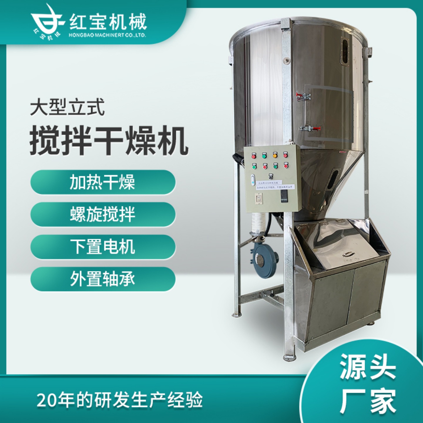 厂家供应现货多功能热风烘干机塑料脱水烘干机采用电加热耗电少