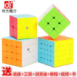 奇艺三阶魔方磁力二阶四阶2022新款儿童学生初学比赛顺滑智力玩具