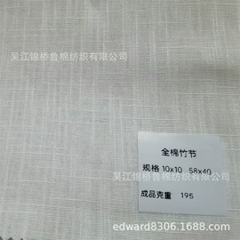 涤纶面料;色织、提花布;其他棉类面料