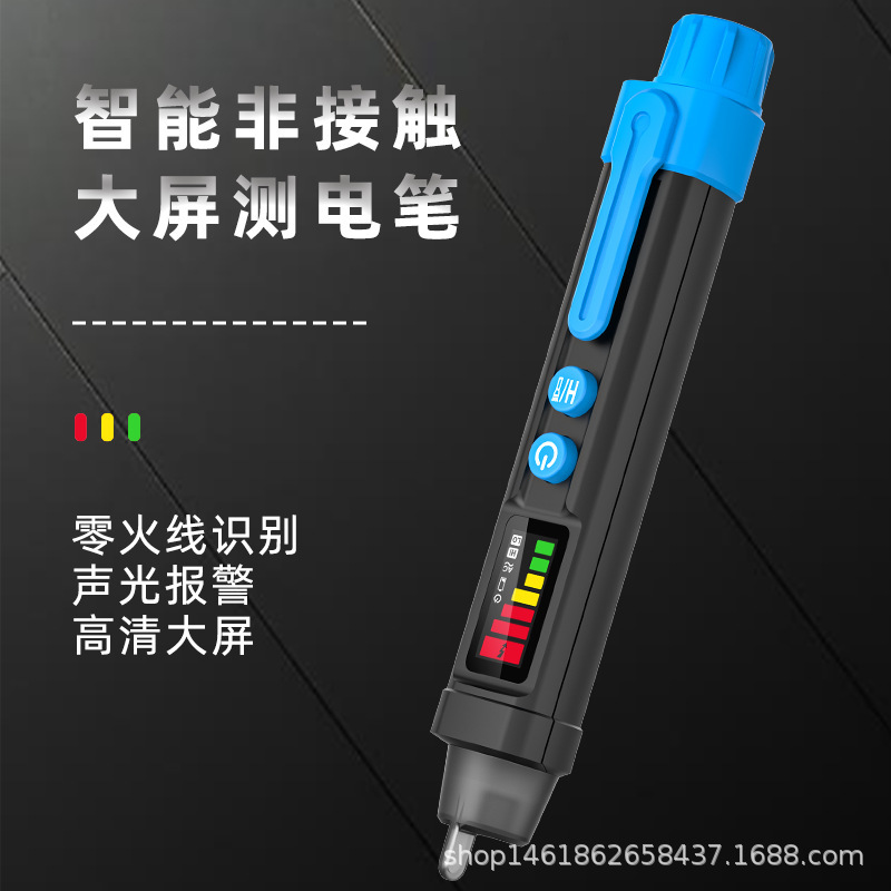 多功能彩屏防水测电笔非接触线路检测智能电工感应电笔家用AC50A