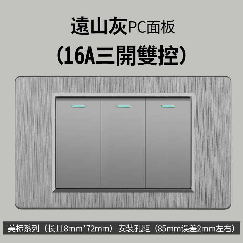 Enchufe de conmutación de alambre gris dibujado estilo americano 15A 110V 118 tipo de enchufe de pared taiwanés panel de comercio exterior