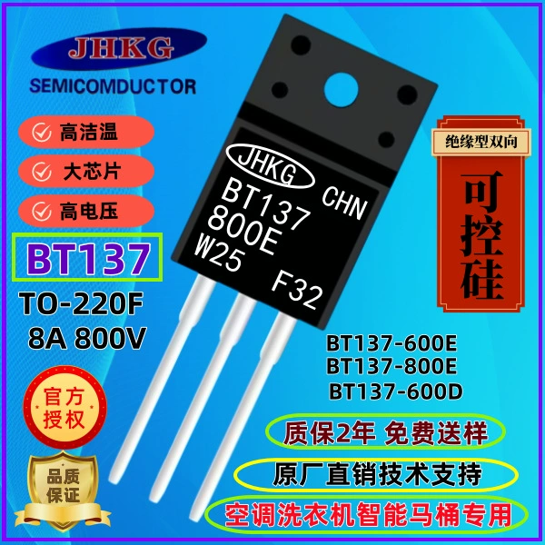 JHKG Jinhang BT137X-800D подключаемый тиристор двунаправленный полностью пластиковый герметичный вентилятор кофемашина электрическая духовка с затемнением
