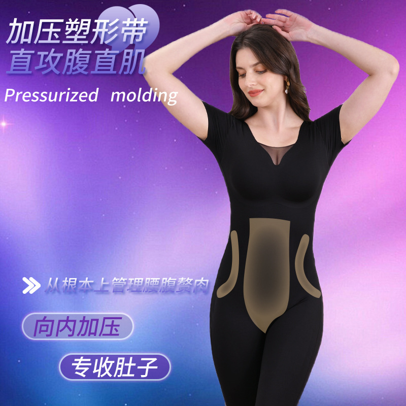 热拉丝免穿文胸连体塑身衣体雕短袖长裤收腹美体塑形東身衣女秋冬
