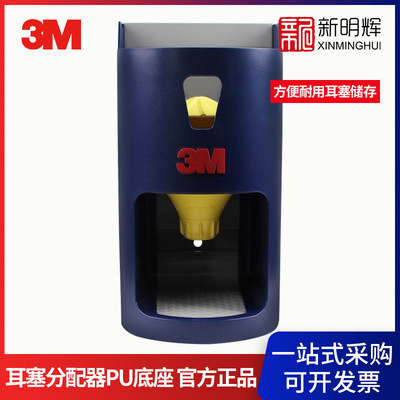 3M 391-0000 простые в долговечении ушной затычки.