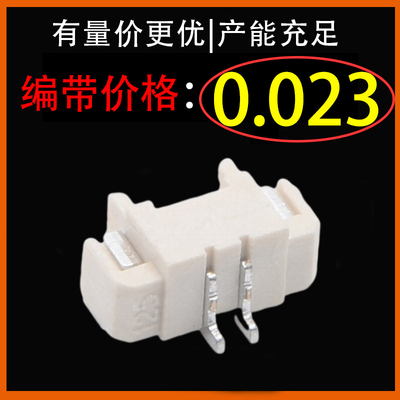 卧贴母座1.25卧贴针座贴片卧式针座1.25立贴立式贴片针座贴片端子