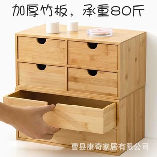 新款竹木桌面抽屉式收纳盒化妆品梳妆台床头柜书桌简约多层置物