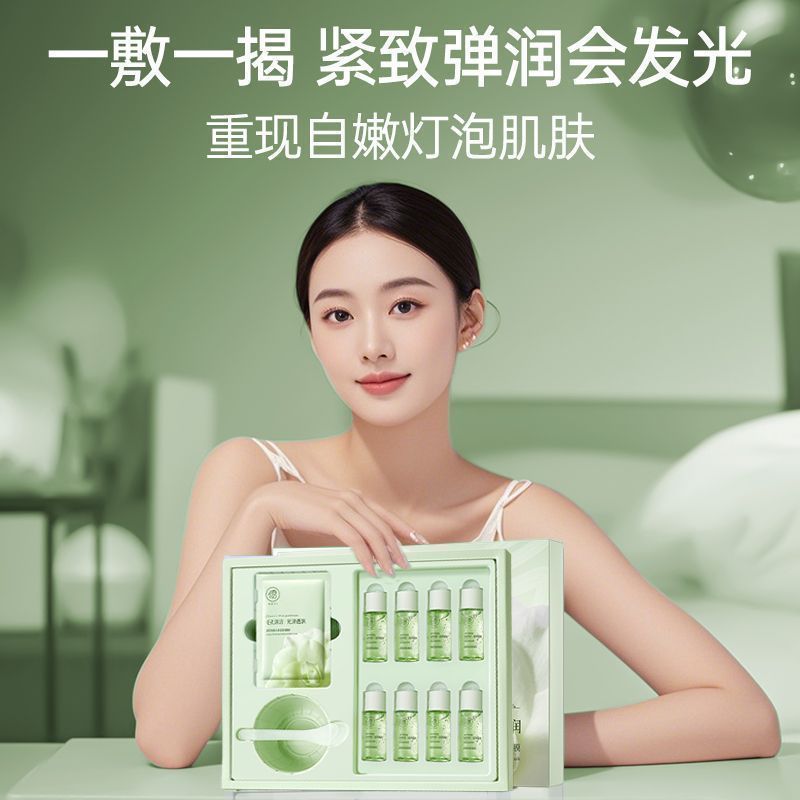 山茶花软膜面膜粉焕白补水提亮暗沉紧致抗皱美容院涂抹清洁泥膜|undefined
