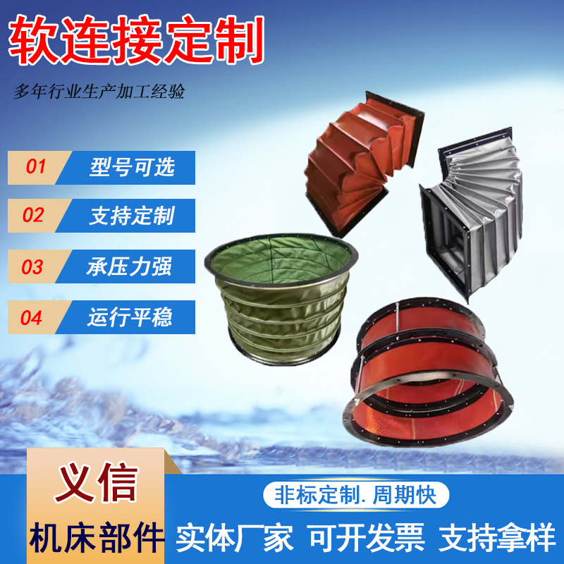 帆布风机软连接硅胶耐高温防火阻燃防震软接头伸缩式风机软连接