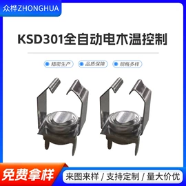 温度保险丝;IGBT模块;一次性保险丝