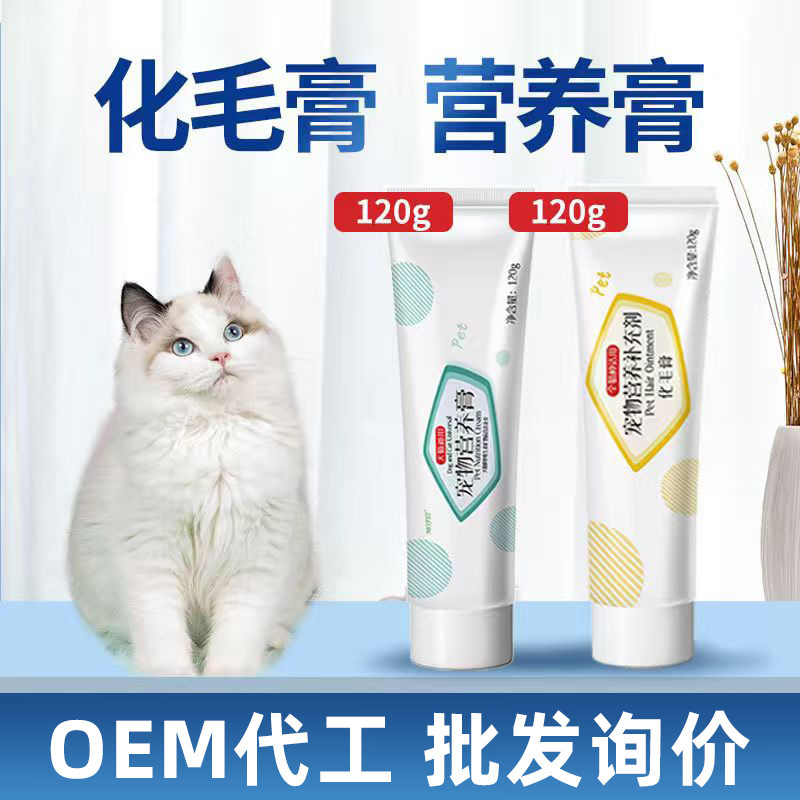 Cat Hair Removal Cream, Dog Nutritional Cream, 120g Pet Nutritional Cream, Hair Removal Cream, Pet Nutritional Supplement