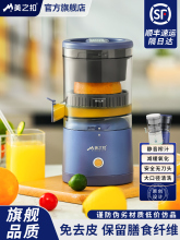 美之扣榨汁机汁渣分离家用多功能无线便携橙子果汁电动炸汁橙汁机