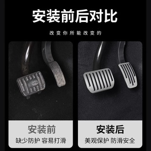 Подходит для Tesla Model 3/Y, педаль тормоза акселератора, защитная крышка из алюминиевого сплава, аксессуары для внутренней модификации