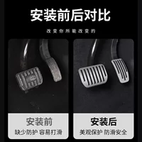 Подходит для Tesla Model 3/Y, педаль тормоза акселератора, защитная крышка из алюминиевого сплава, аксессуары для внутренней модификации