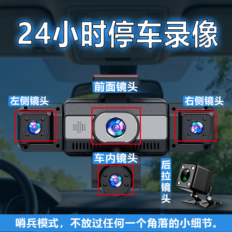 W19-5 lens dash cam, 3.16-inch 1080P HD night vision, five-channel recording, factory-installed camera, 360-degree panoramic view