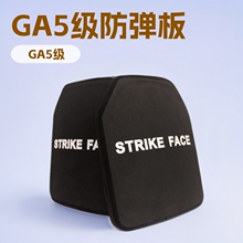 250*300mm多曲板防弹插板GA5级美标NIJIII级PE+氧化铝碳化硅陶瓷