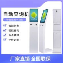 21.5寸触摸查询自助服务终端一体机 人脸识别 触摸小票打印一体机