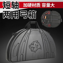 新款短轴两用弓箱70cm复合弓箱恶棍包装箱战术箱鸡蛋棉户外包装箱