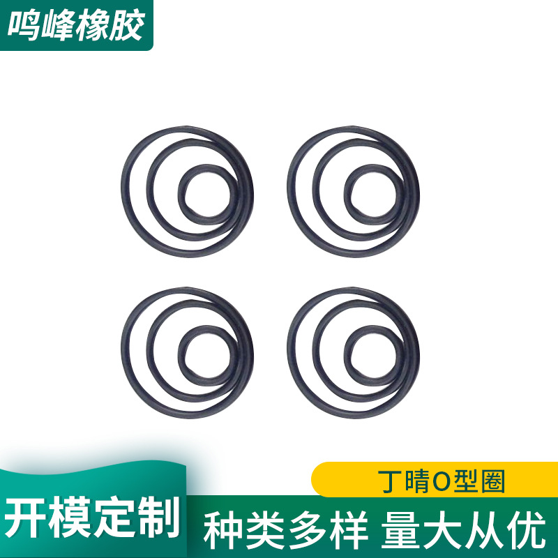 海宁橡胶供应NBR丁晴O型圈定 做硅胶氟橡胶密封圈 硅胶氟橡胶圈