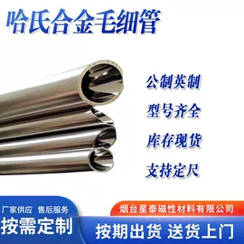 永磁材料;球阀;管道及配件