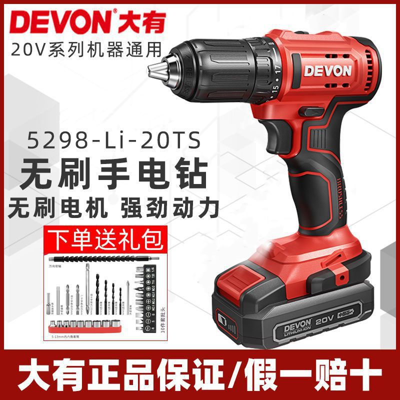 대형 리튬 배터리 브러시리스 핸드 전기 드릴 5210 충전 충격 드릴 5211 드라이버 기계 손 건 드릴 전기 드라이버