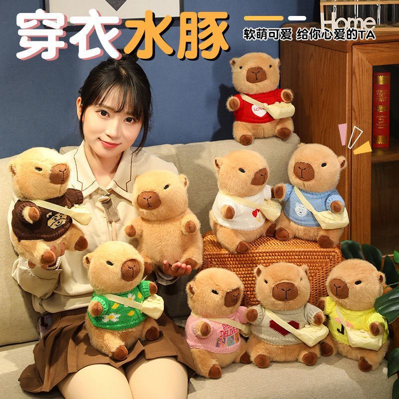 卡皮爆款巴拉公仔玩偶毛绒玩具穿衣服水豚网红可爱娃娃布娃娃礼物