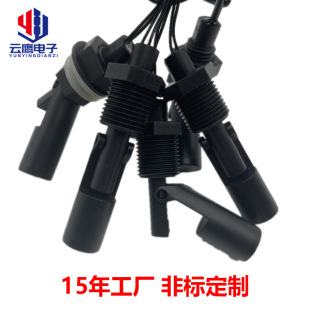 A sample factory direct duckbill water level float switch duckbill liquid level switch