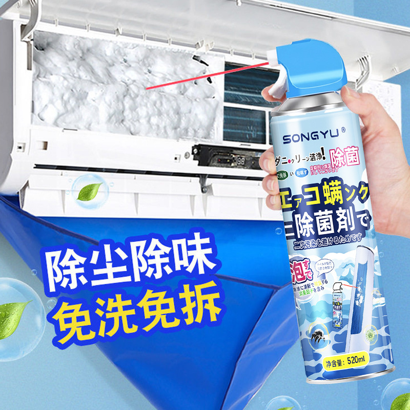 Air Conditioner Cleaning Agent for Home Use, No Disassembly, No Washing, Complete Set of Tools, Specialized for Cleaning Internal and External Units, Powerful Stain Removal Air Conditioner Cleaning Agent for Home Use, No Disassembly, No Washing, Complete Set of Tools, Specialized for Cleaning Internal and External Units, Powerful Stain Removal