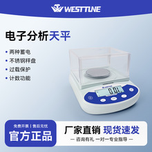 电子天平实验室千分之一0.001g百分之一0.01g电子秤十分之一0.1g