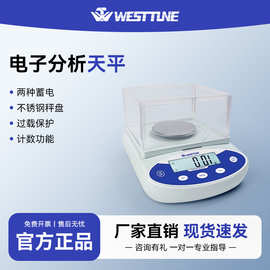电子天平实验室千分之一0.001g百分之一0.01g电子秤0.1g精密