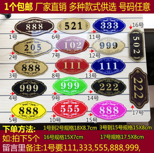 House Number Number Plate Digital Sticker Apartment Homestay Hotel Dormitory Box Room Number Household House Number Making