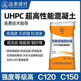 特种建材;灌浆料;混凝土添加剂