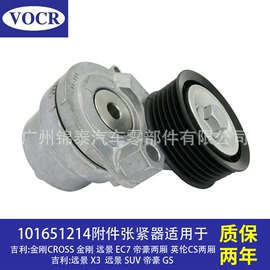 涨紧轮;水泵;发电机及配件