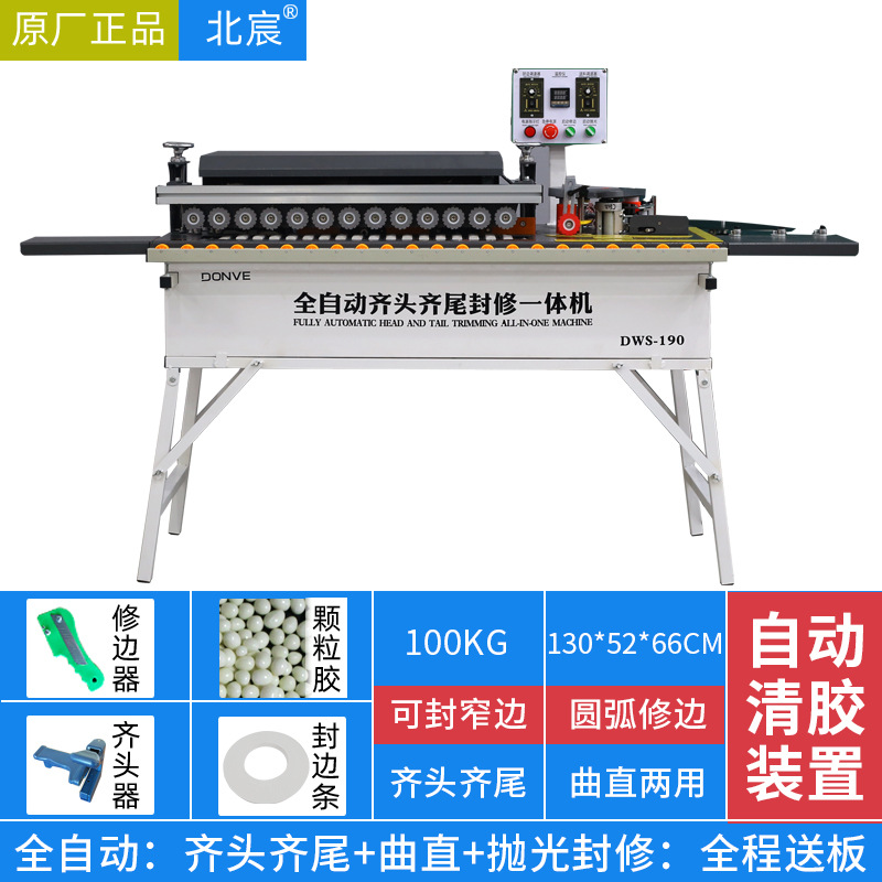 [자동 헤드 앤 테일] 아크 트리밍 + 곡선 및 직선 + 확장 + 선반