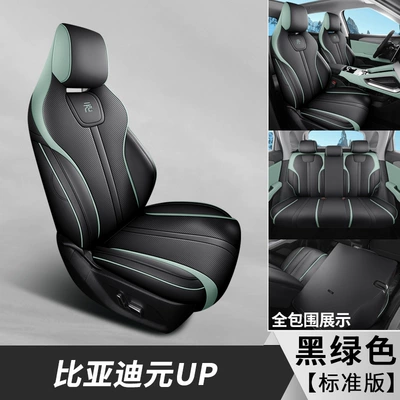 Wholesale New Byd Yuan up Seat Cushion, Special Full Leather Car Seat Cushion, Universal Seat Cover for All Seasons, Full Coverage Seat Cover (Modelə uyğun (Original) oturacaq örtükləri) - black-green-standard-version-note-the-model-year