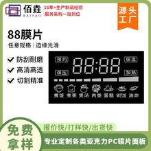 zӡ88ĤƬaĤƬ늄܇ PVCUɢƬ@ʾpetƬ