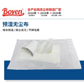无尘纸无尘布;涤纶纤维;工业湿巾