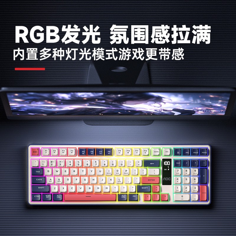 AOC GK320无线三模键盘蓝牙2.4G机械手感电竞游戏电脑办公RGB带屏|undefined