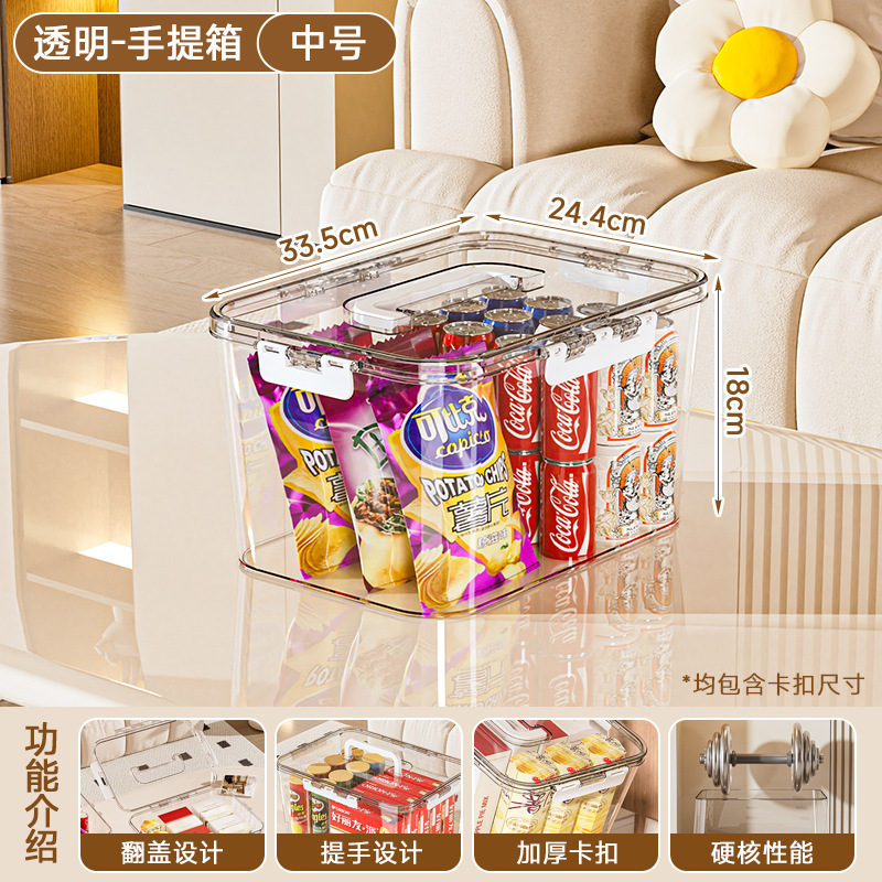 透明手提收纳箱家用零食书本玩具化妆品亚克力储物箱大容量整理箱|undefined