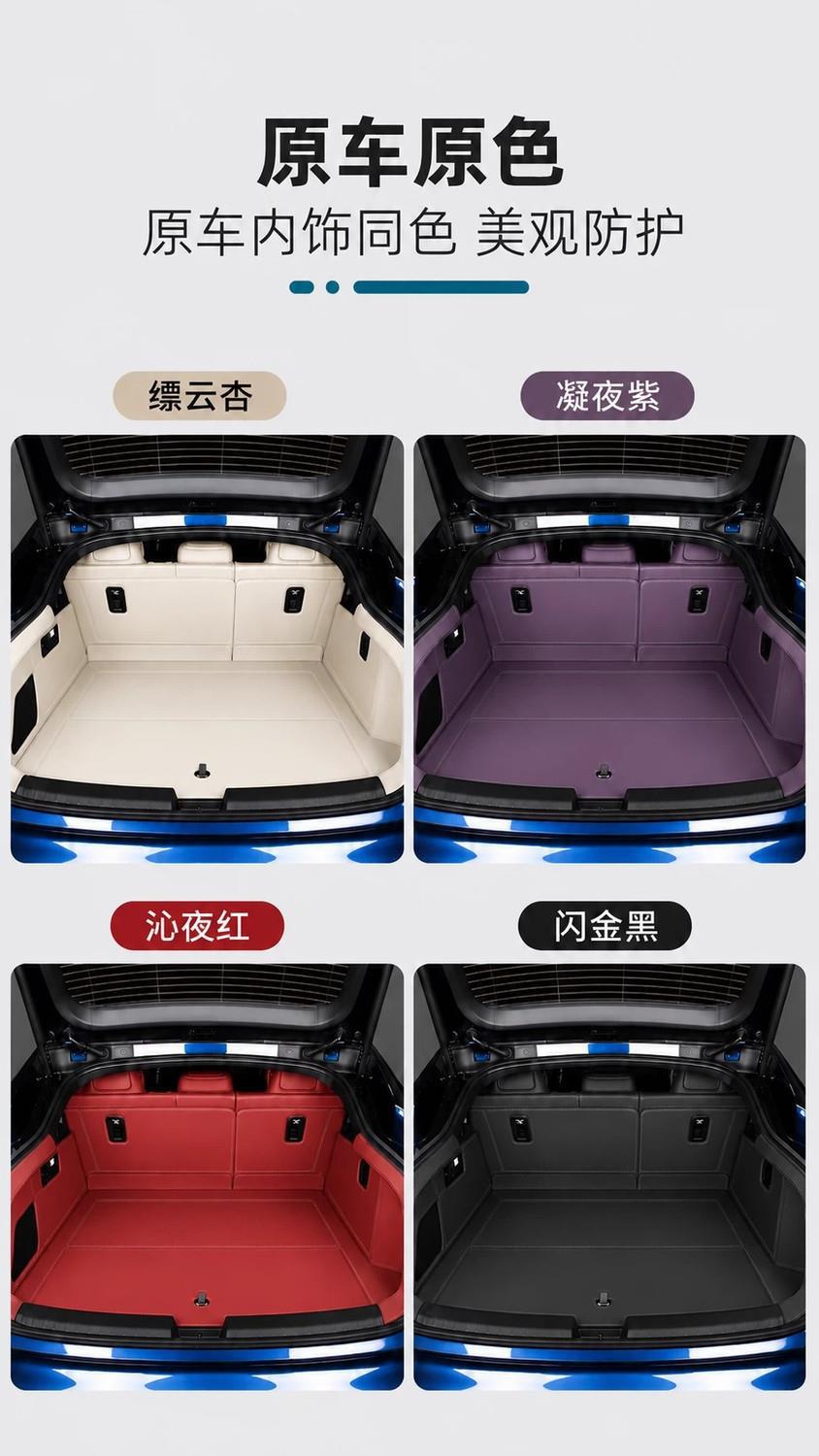 Suitable for 26 models of Shangjie Z7/Z7T, this is a full-coverage trunk mat, a durable, high-quality, and stylish trunk liner