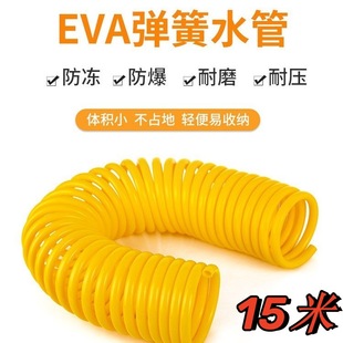 15 m Household Watering Car Washing Water Pipe Hose High Pressure Anti-freeze Wear-resistant Explosion-proof Pipe Telescopic Spring Water Pipe