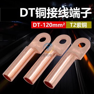 �P�˽Ӿ��~����DT-120MM ƽ��늾����� �����~���^���~���