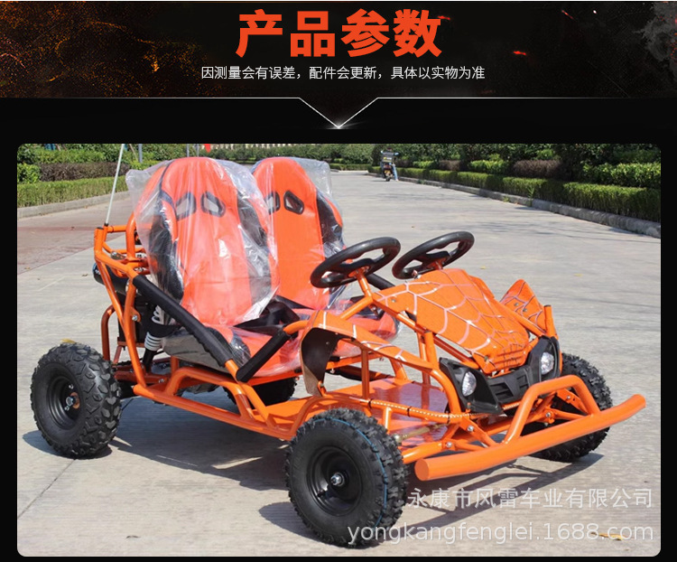 Children's Parent-Child Electric Four-Wheel Kart Gasoline Atv Venue Entertainment Competitive Drift Off-Road Motorcycle