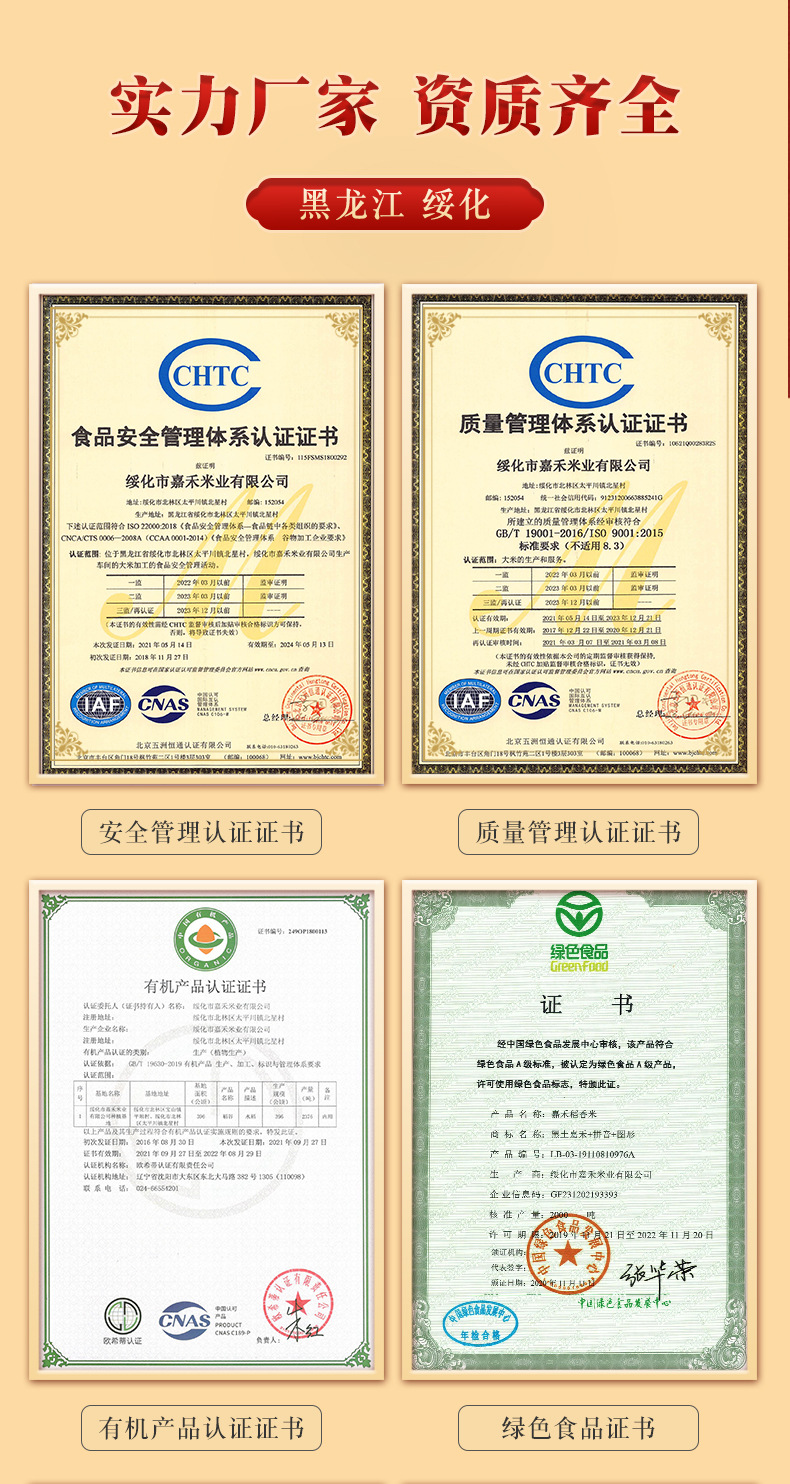 绥粳香米_10.jpg