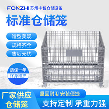 仓储货架折叠铁框仓储快递分拣物流台车蝴蝶笼网格款可移动仓储笼
