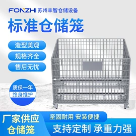 周转箱;仓储笼;金属托盘